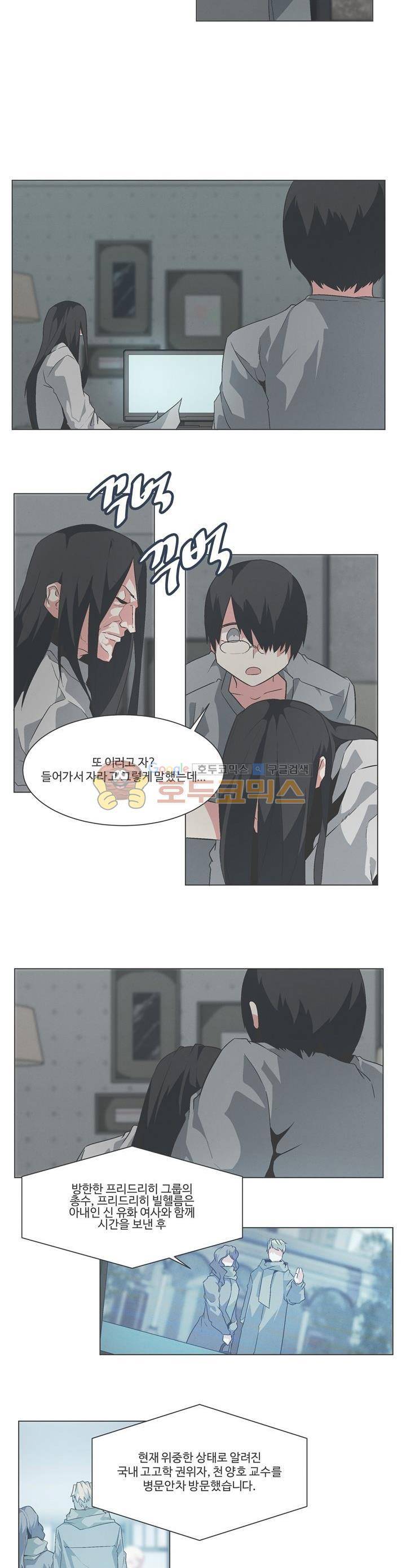 어쩌다보니 마왕이 되었습니다 시즌2 - Episode 11-3 Another World 4