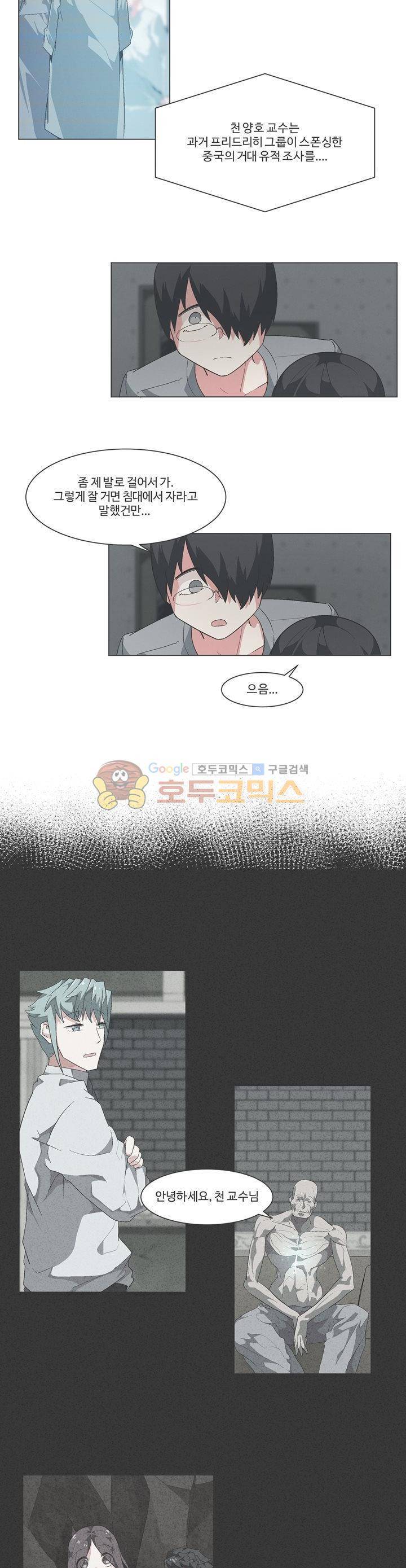 어쩌다보니 마왕이 되었습니다 시즌2 - Episode 11-3 Another World 5
