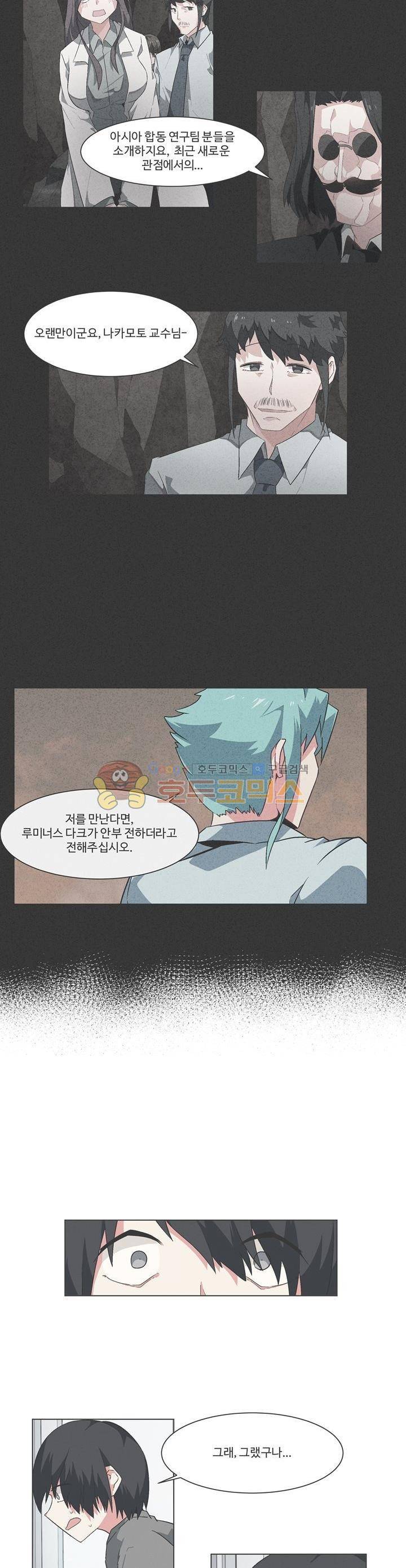 어쩌다보니 마왕이 되었습니다 시즌2 - Episode 11-3 Another World 6