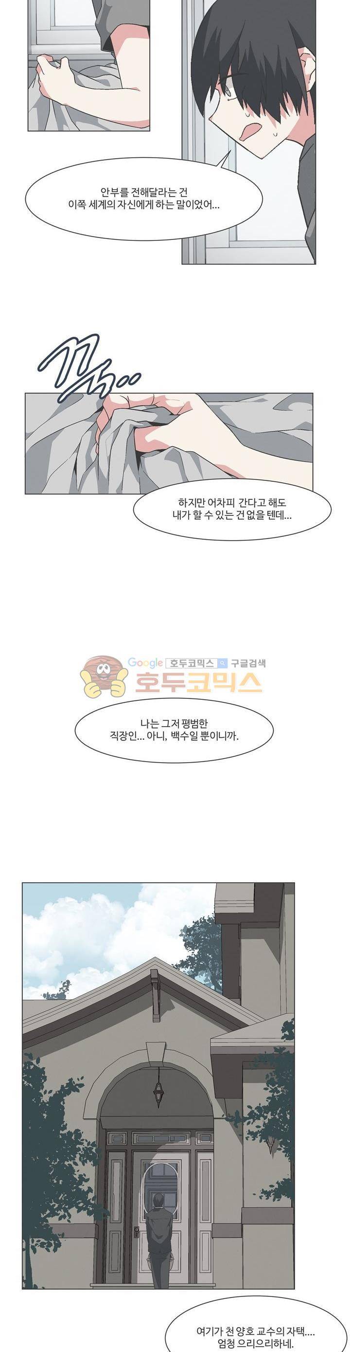 어쩌다보니 마왕이 되었습니다 시즌2 - Episode 11-3 Another World 7