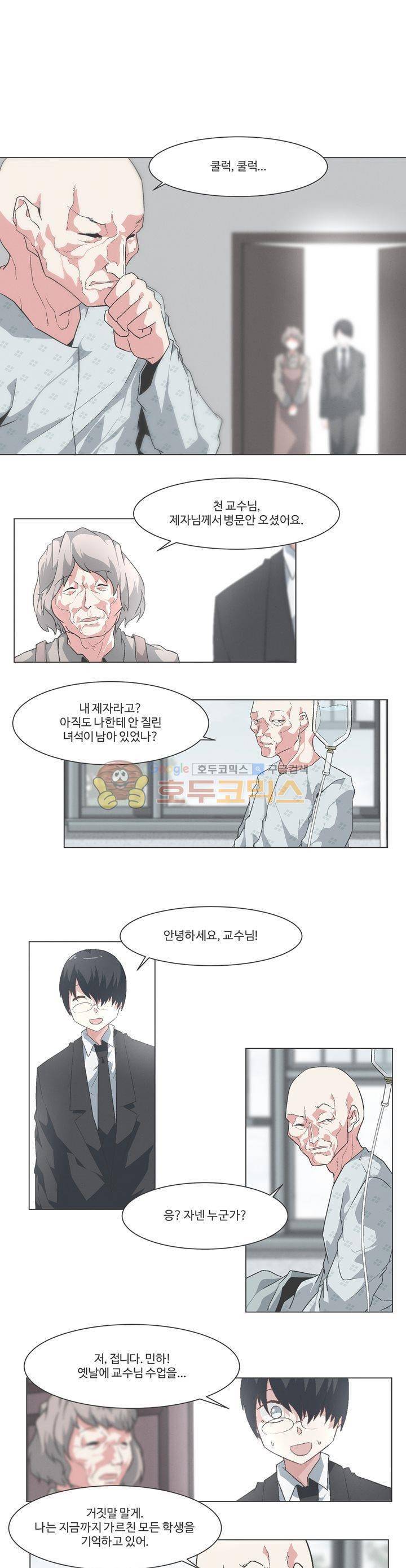 어쩌다보니 마왕이 되었습니다 시즌2 - Episode 11-3 Another World 9