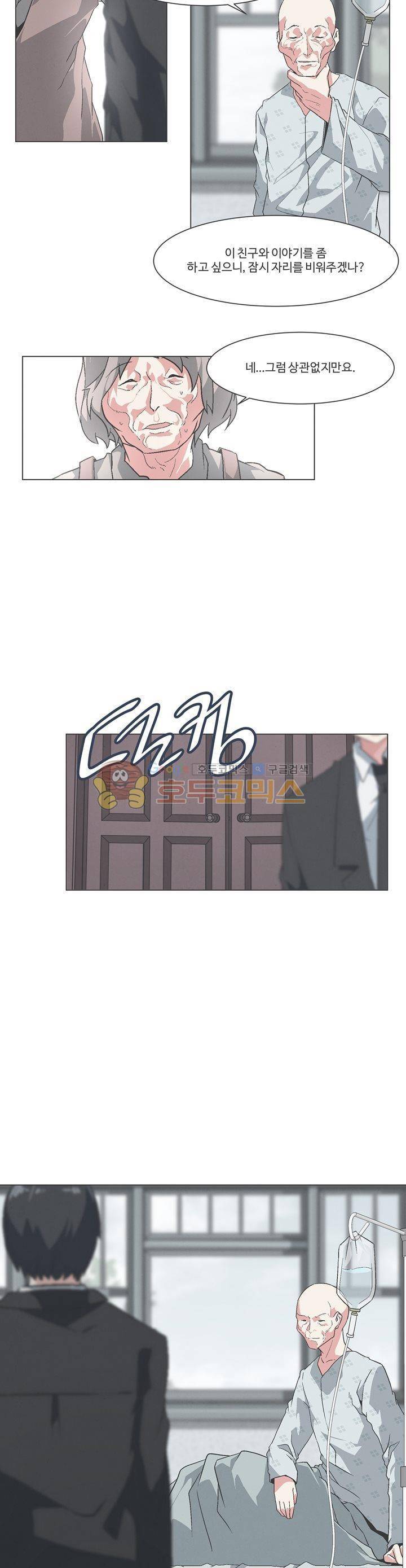 어쩌다보니 마왕이 되었습니다 시즌2 - Episode 11-3 Another World 11