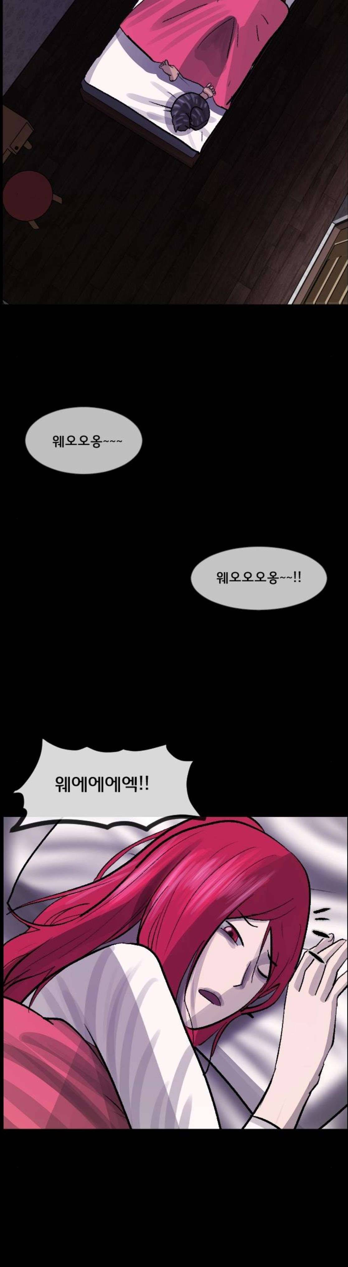 원주민 공포만화(네이버) 99화 - 신혼집 7