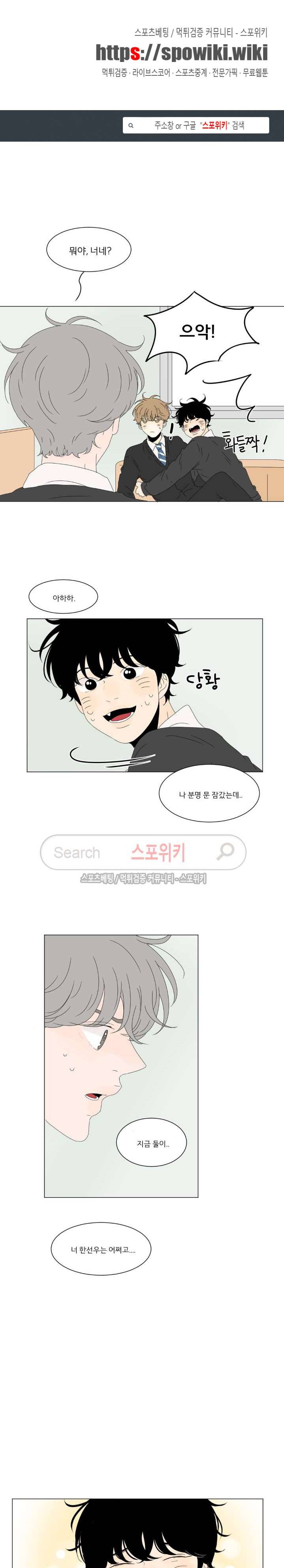 2반 이희수 75화 1