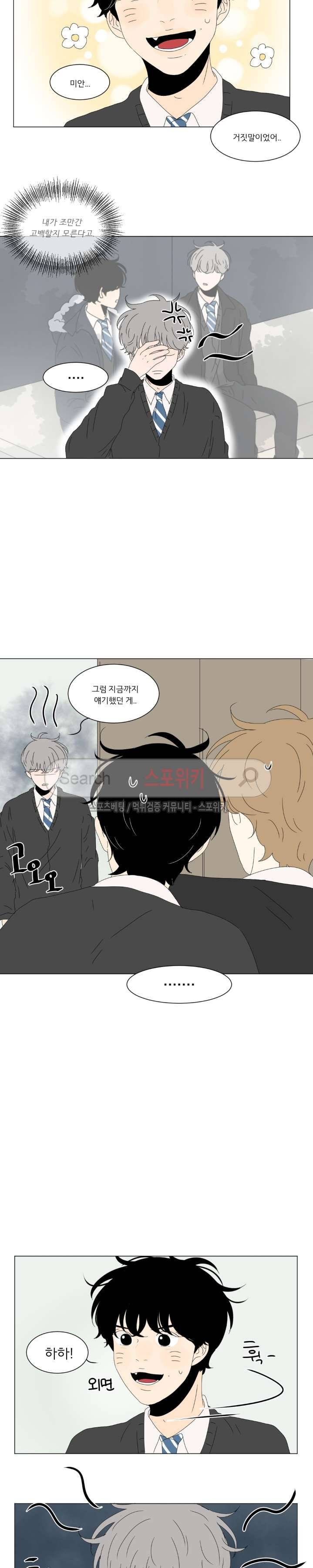 2반 이희수 75화 2