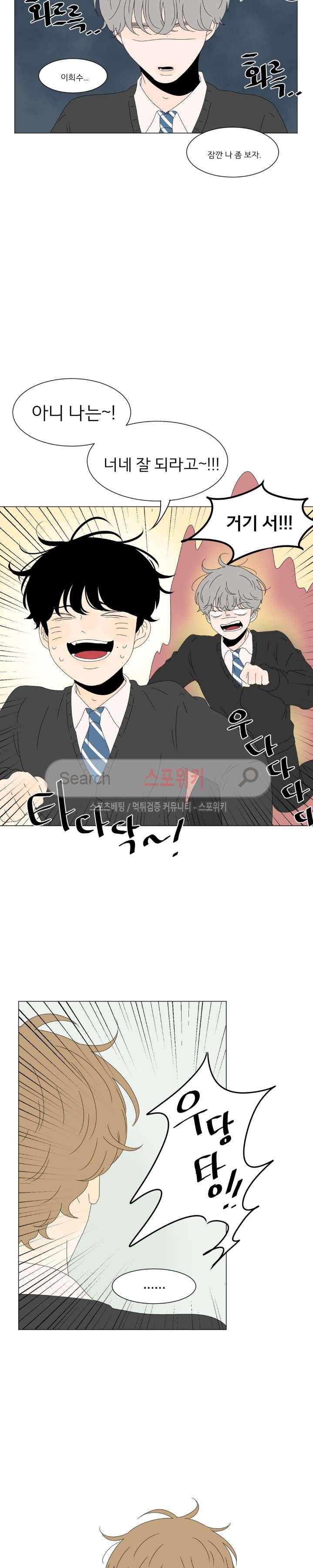 2반 이희수 75화 3