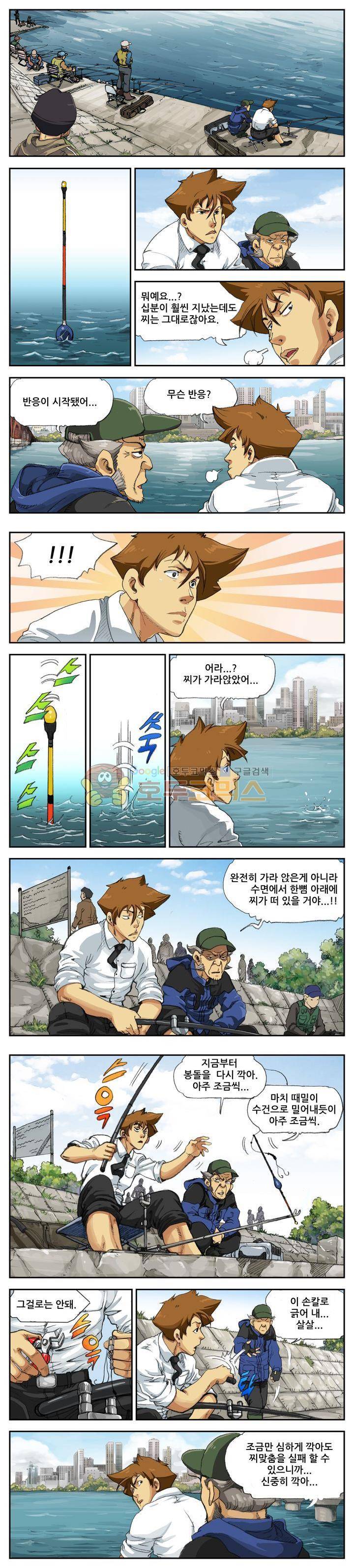 손맛(카카오) 8화 3