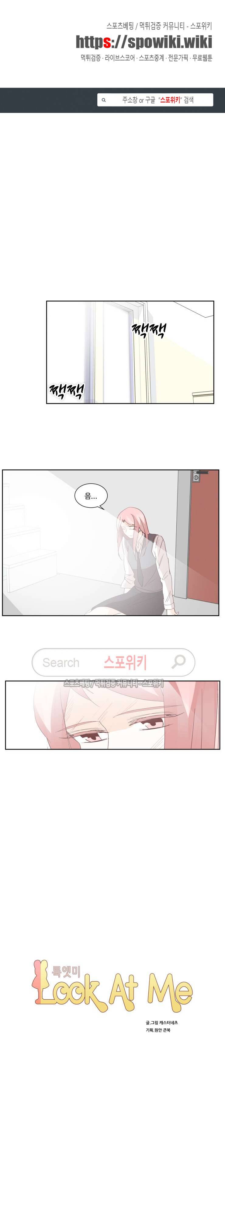룩엣미 68화 1