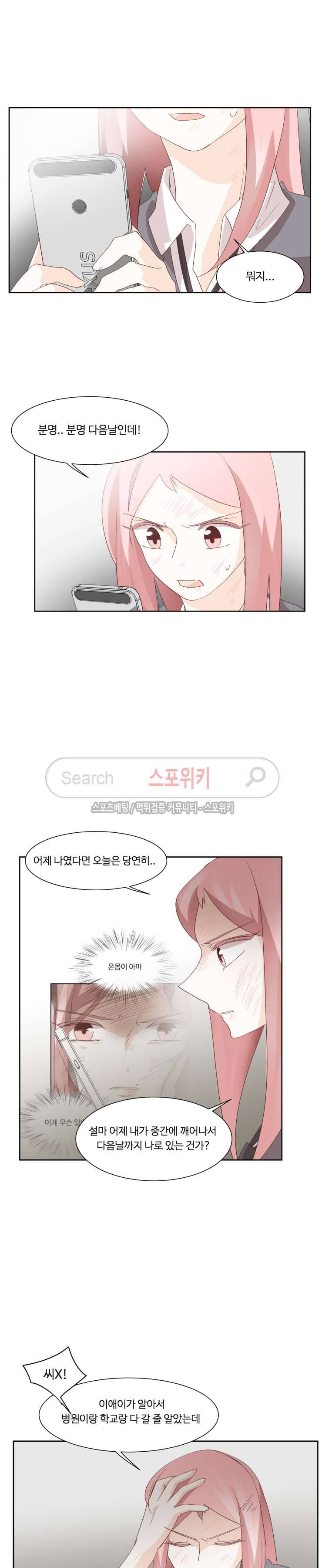 룩엣미 68화 2