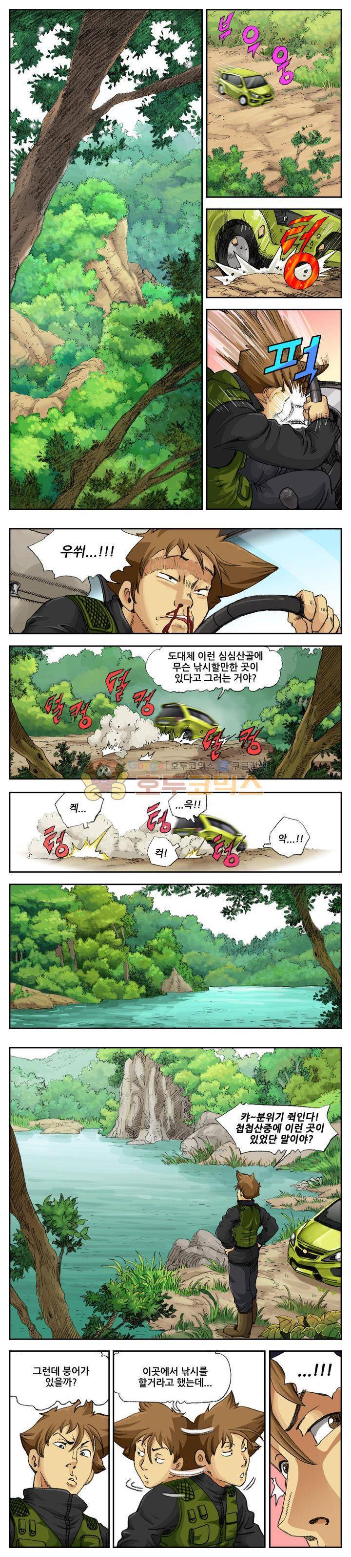 손맛(카카오) 23화 1