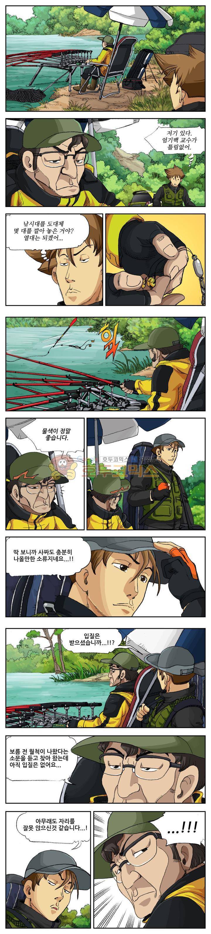 손맛(카카오) 23화 2