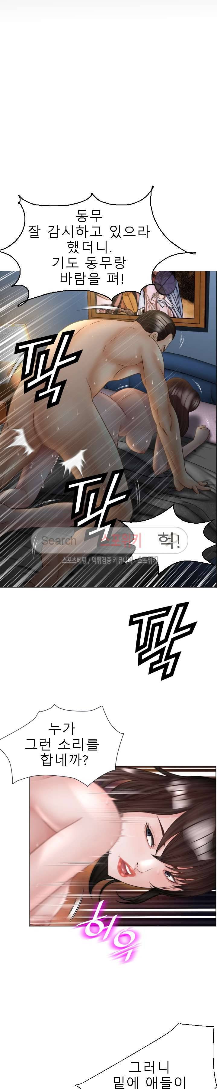 평양식당 향이 33화 2