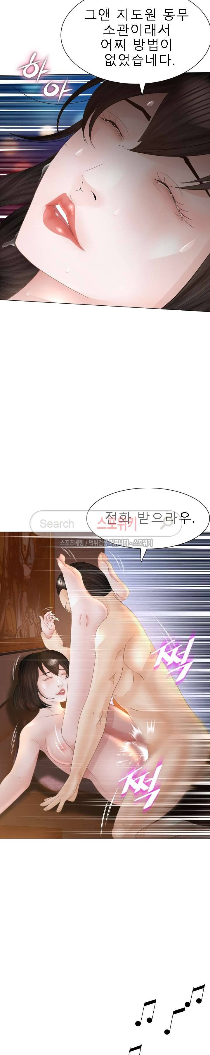 평양식당 향이 33화 4