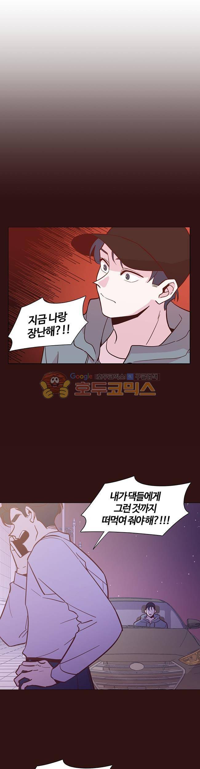 사랑이 모락모락 49화 4