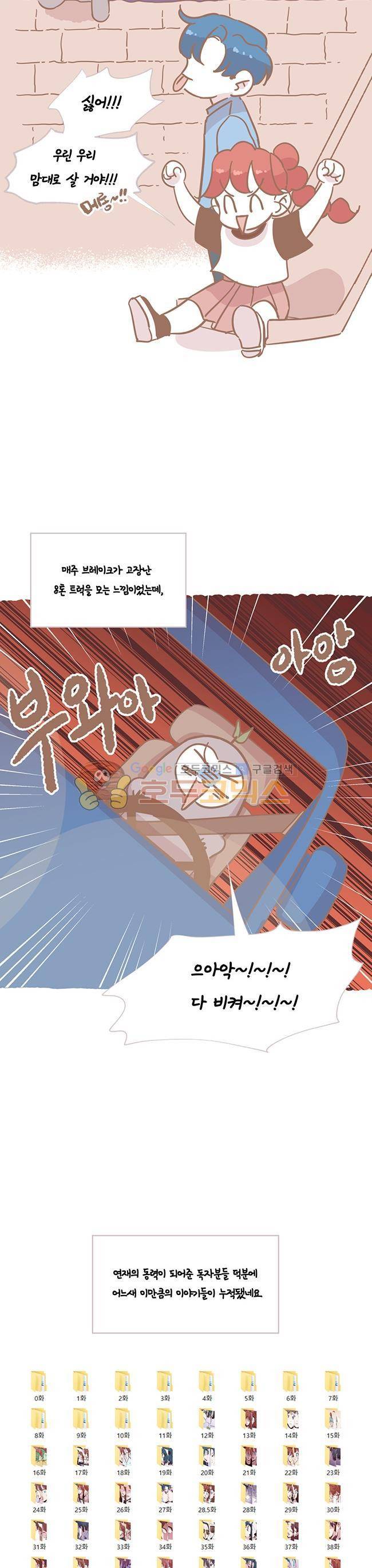 사랑이 모락모락 - [시즌1 후기] 2