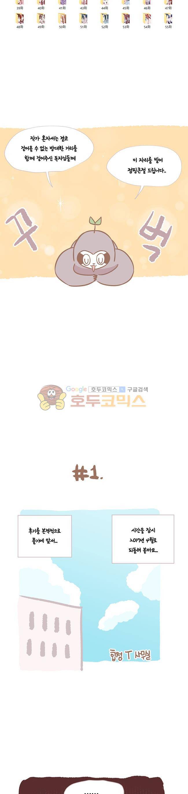 사랑이 모락모락 - [시즌1 후기] 3