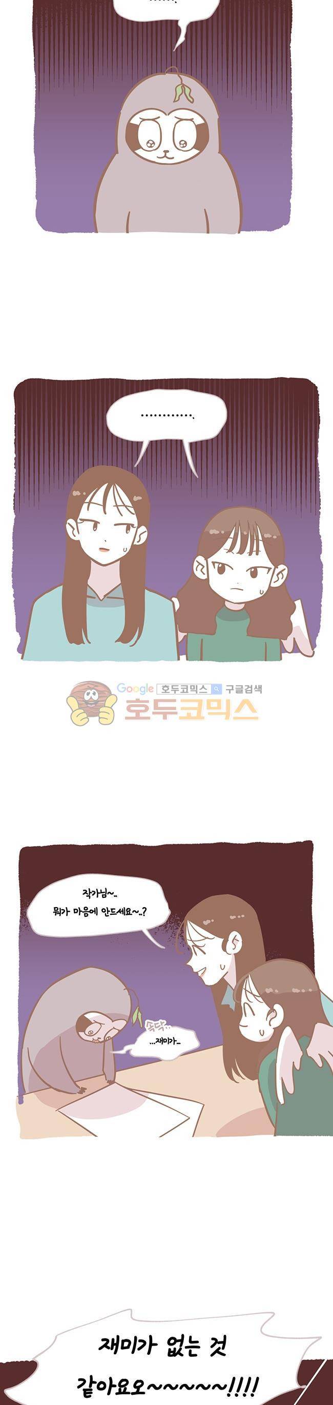 사랑이 모락모락 - [시즌1 후기] 4