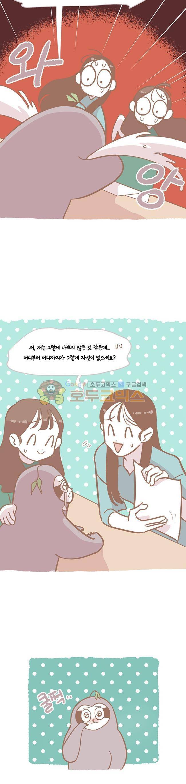 사랑이 모락모락 - [시즌1 후기] 5
