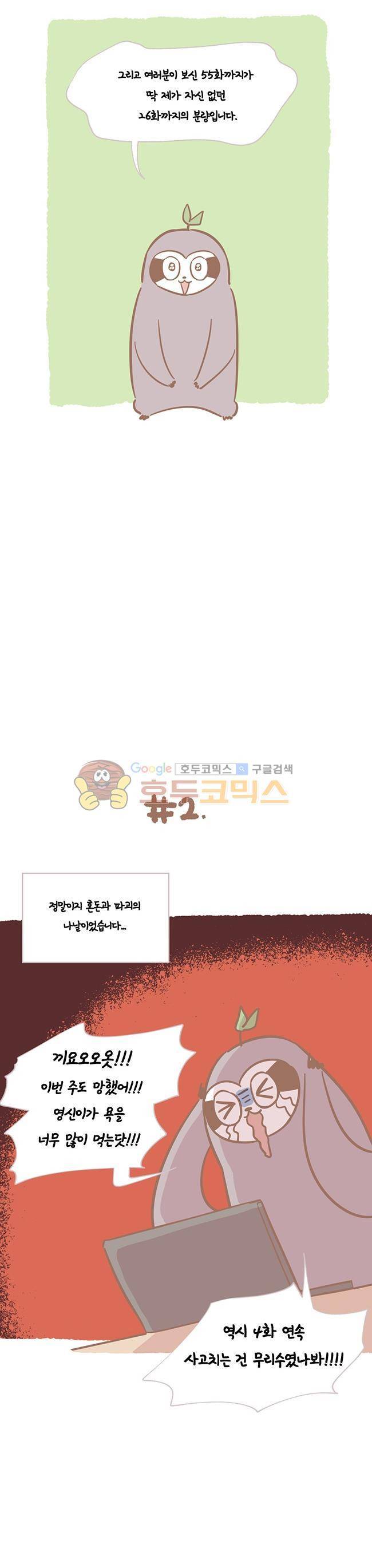 사랑이 모락모락 - [시즌1 후기] 7