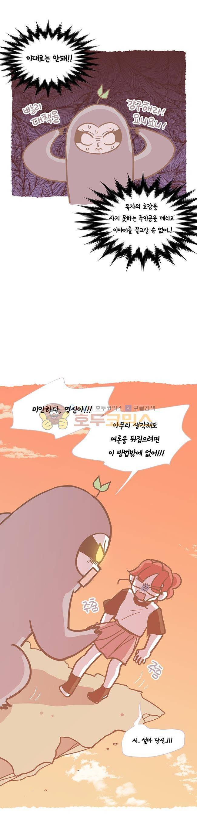 사랑이 모락모락 - [시즌1 후기] 8