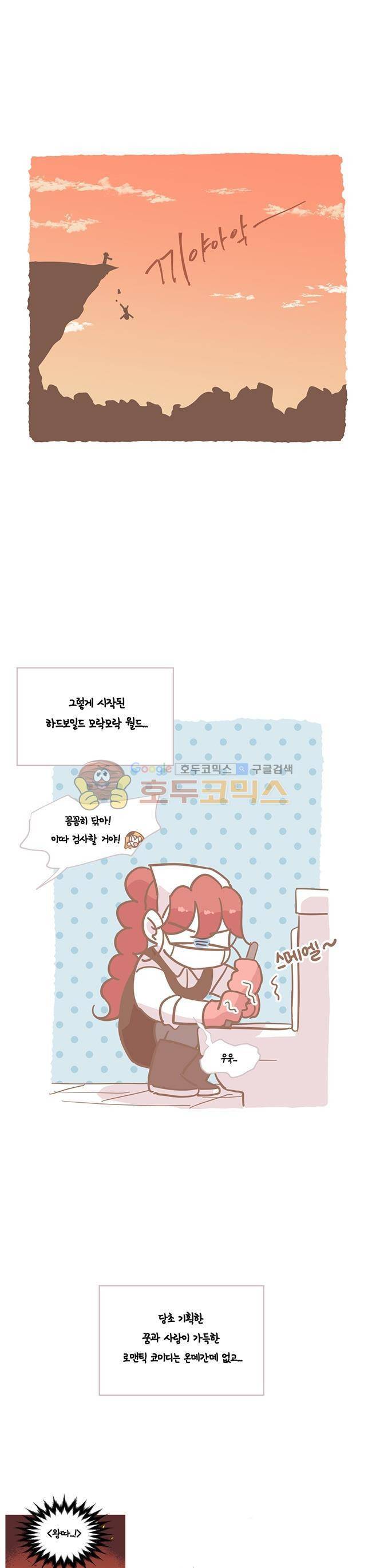 사랑이 모락모락 - [시즌1 후기] 9