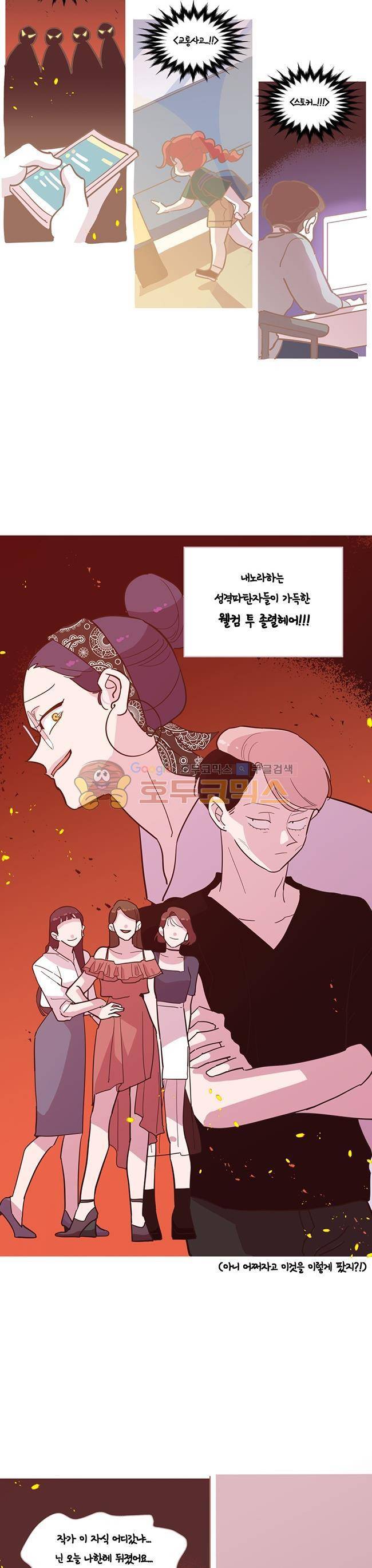 사랑이 모락모락 - [시즌1 후기] 10