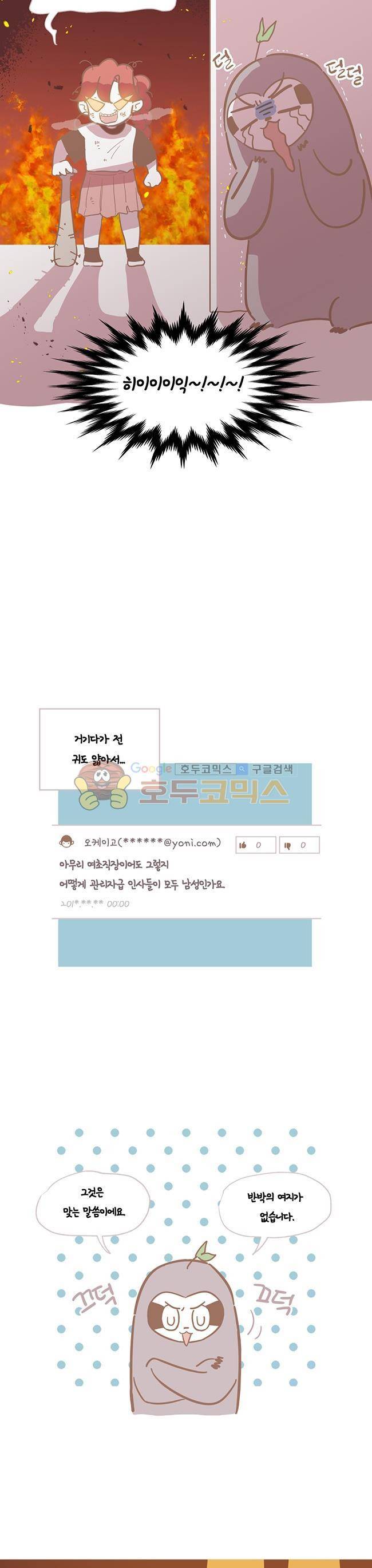 사랑이 모락모락 - [시즌1 후기] 11