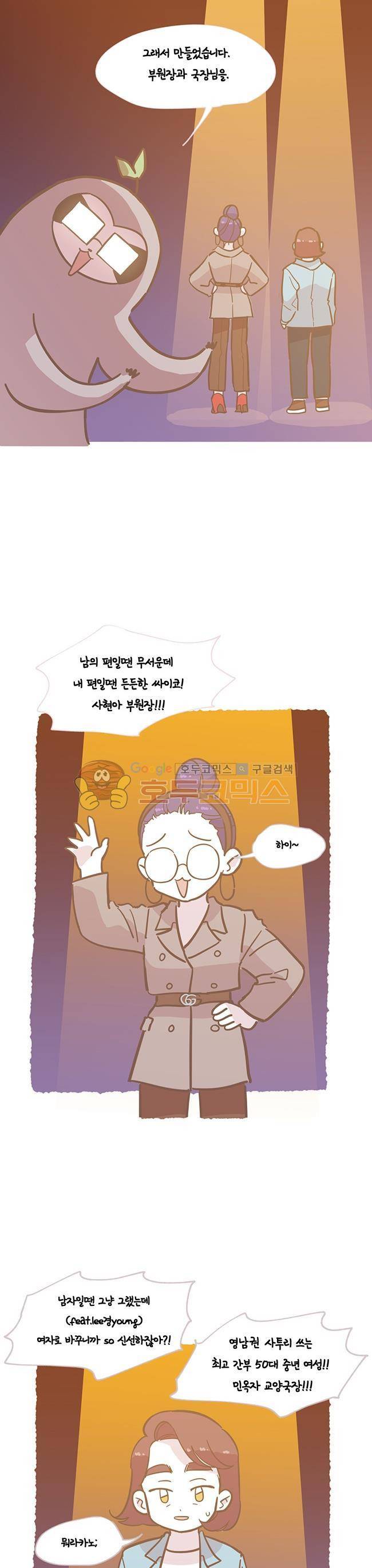 사랑이 모락모락 - [시즌1 후기] 12