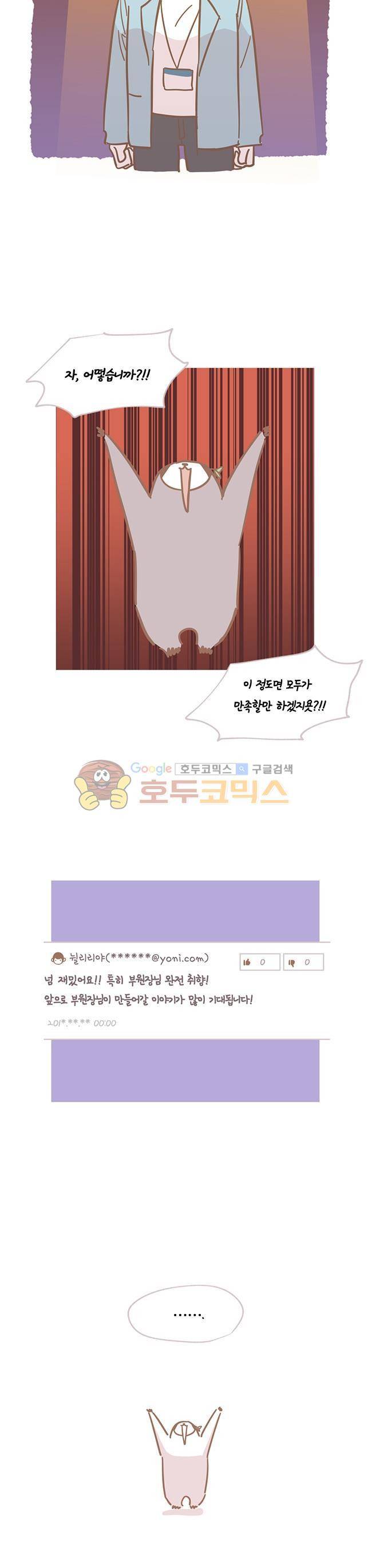 사랑이 모락모락 - [시즌1 후기] 13