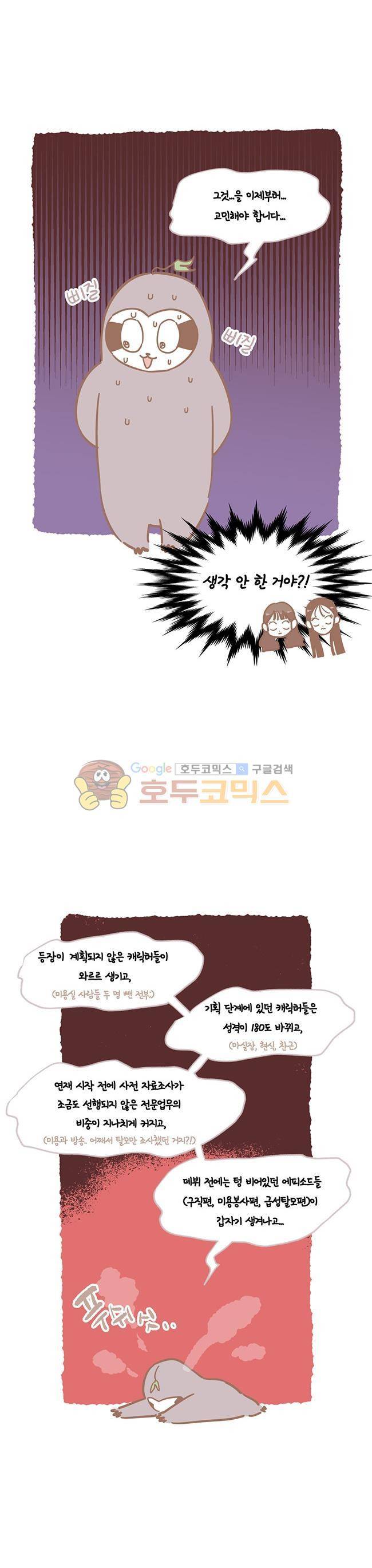 사랑이 모락모락 - [시즌1 후기] 14