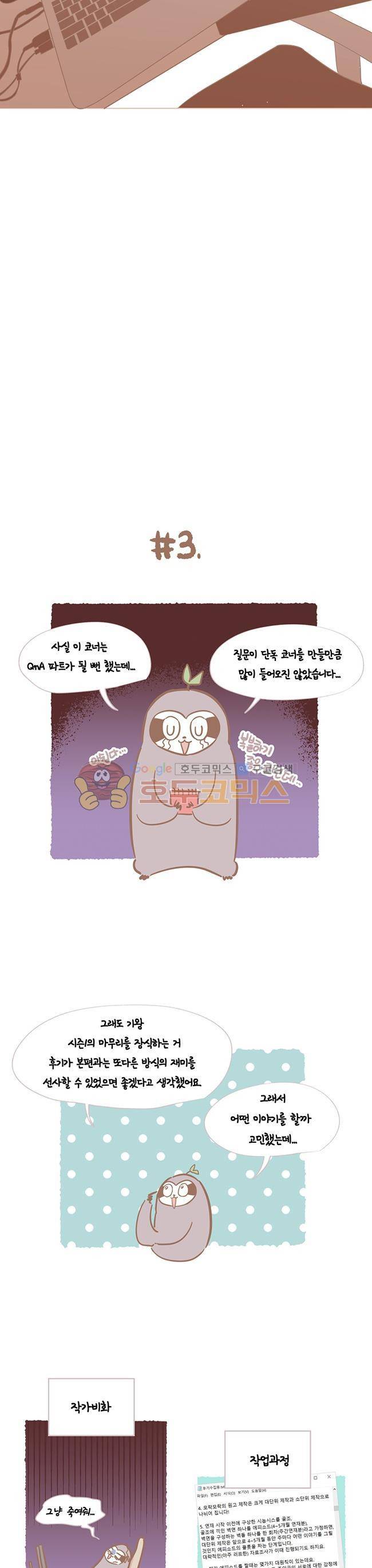 사랑이 모락모락 - [시즌1 후기] 17