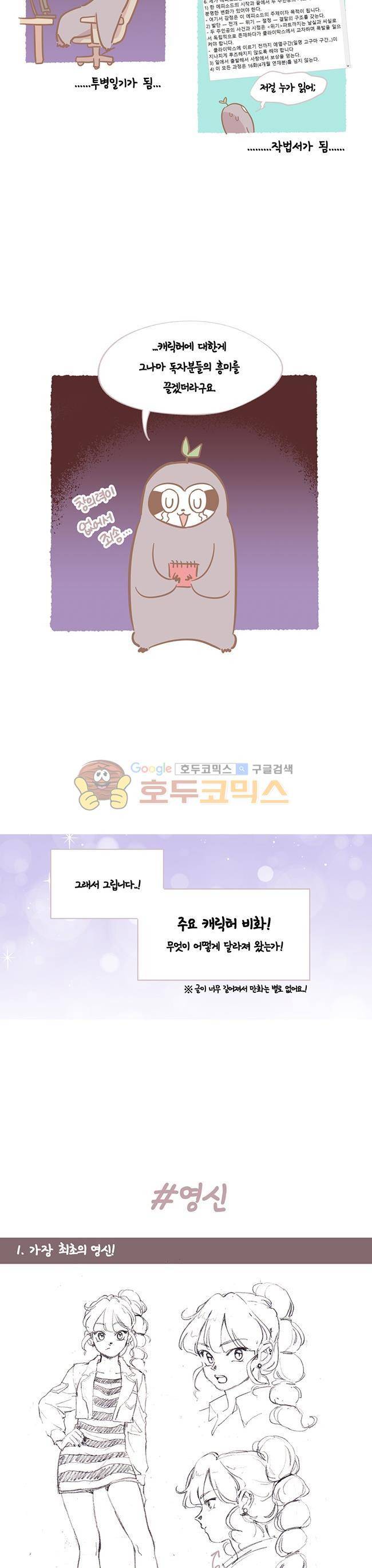 사랑이 모락모락 - [시즌1 후기] 18
