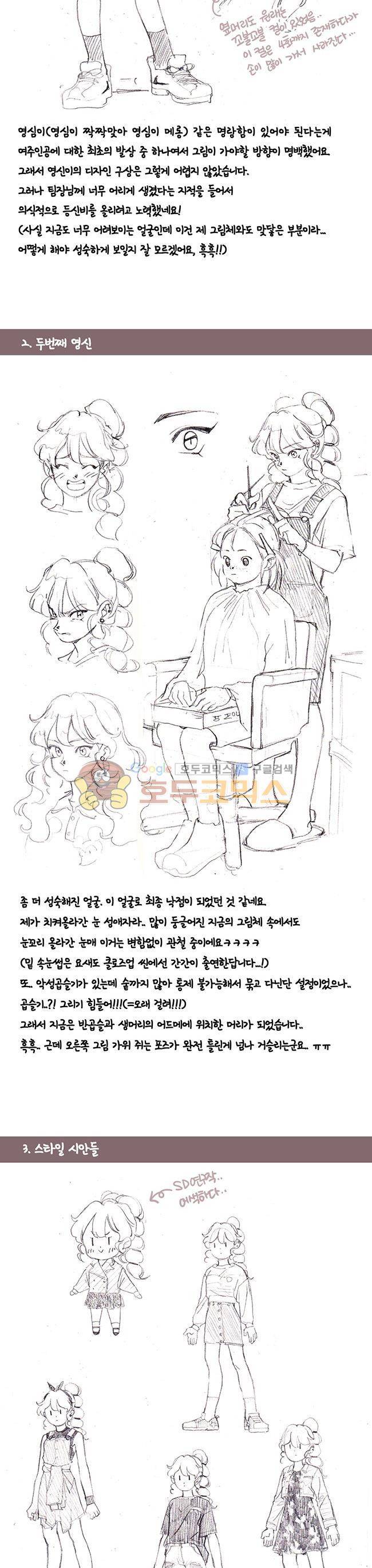 사랑이 모락모락 - [시즌1 후기] 19
