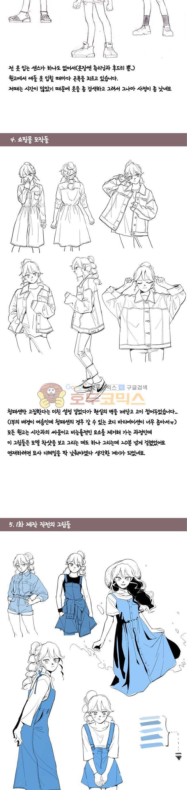 사랑이 모락모락 - [시즌1 후기] 20