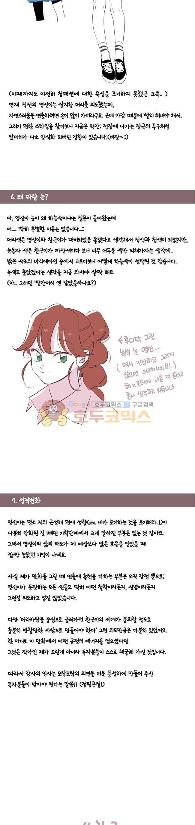 사랑이 모락모락 - [시즌1 후기] 21