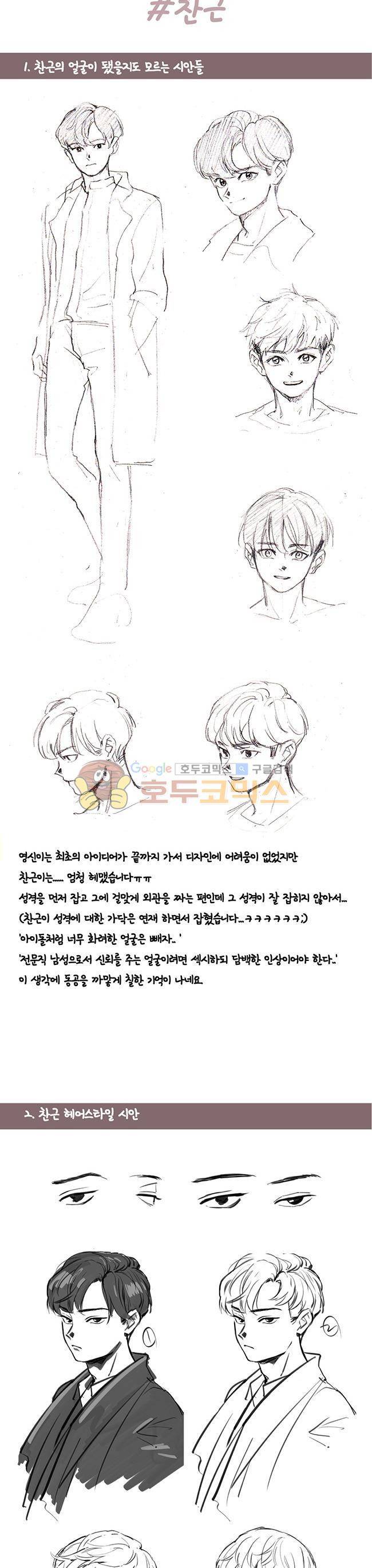 사랑이 모락모락 - [시즌1 후기] 22