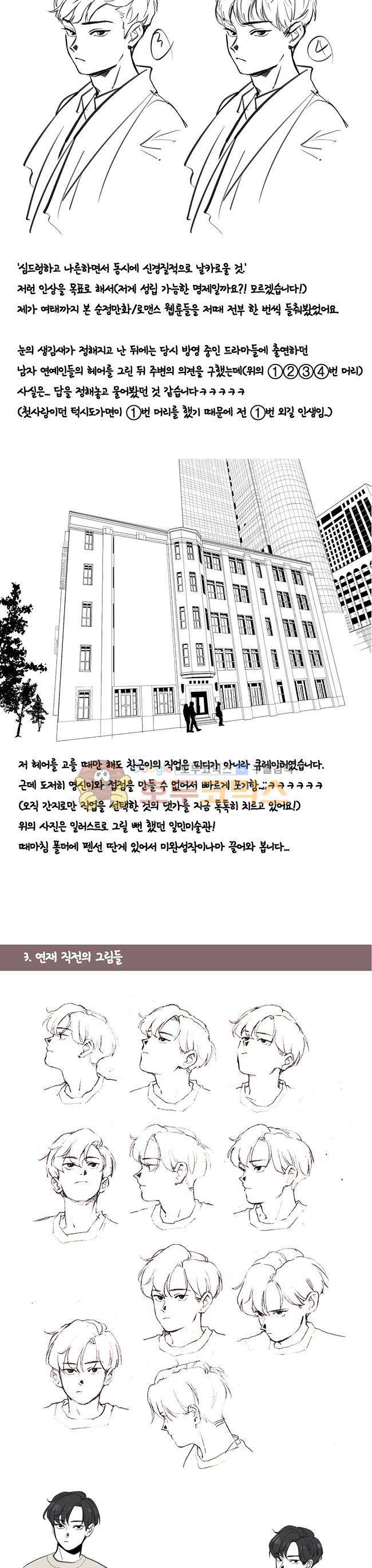 사랑이 모락모락 - [시즌1 후기] 23