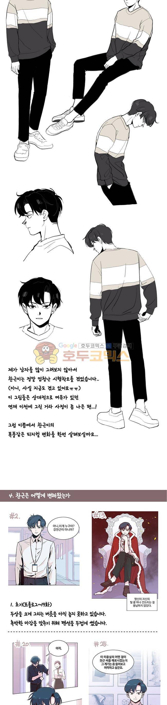 사랑이 모락모락 - [시즌1 후기] 24