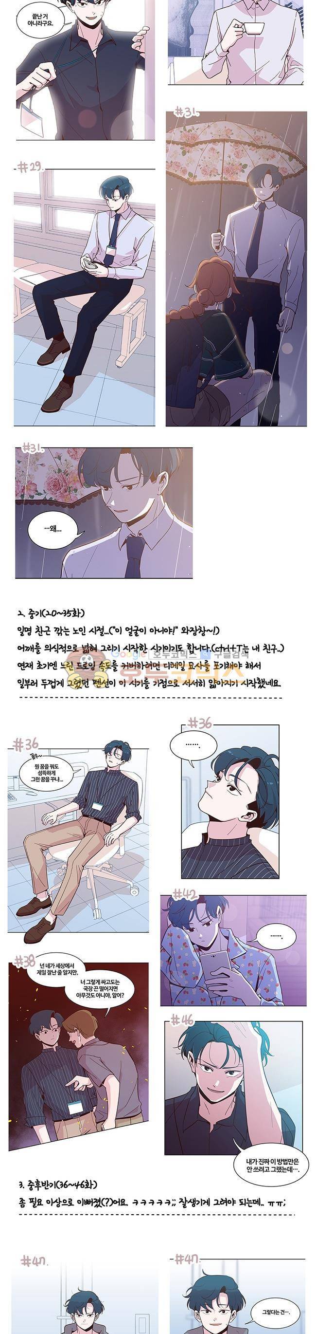 사랑이 모락모락 - [시즌1 후기] 25