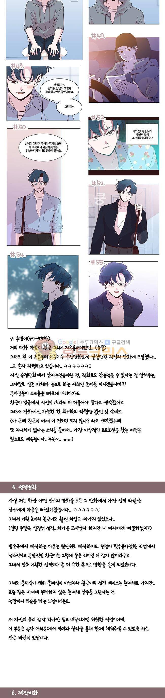 사랑이 모락모락 - [시즌1 후기] 26