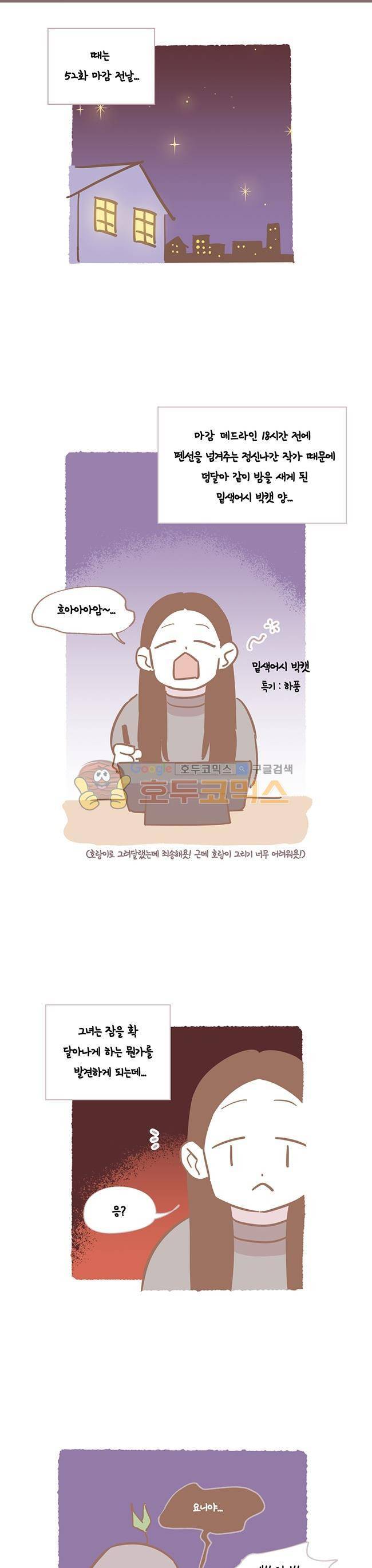 사랑이 모락모락 - [시즌1 후기] 27