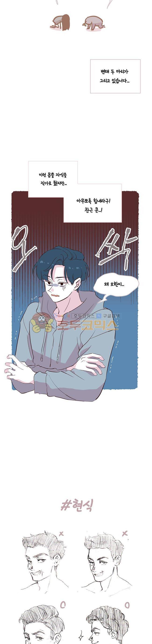 사랑이 모락모락 - [시즌1 후기] 30