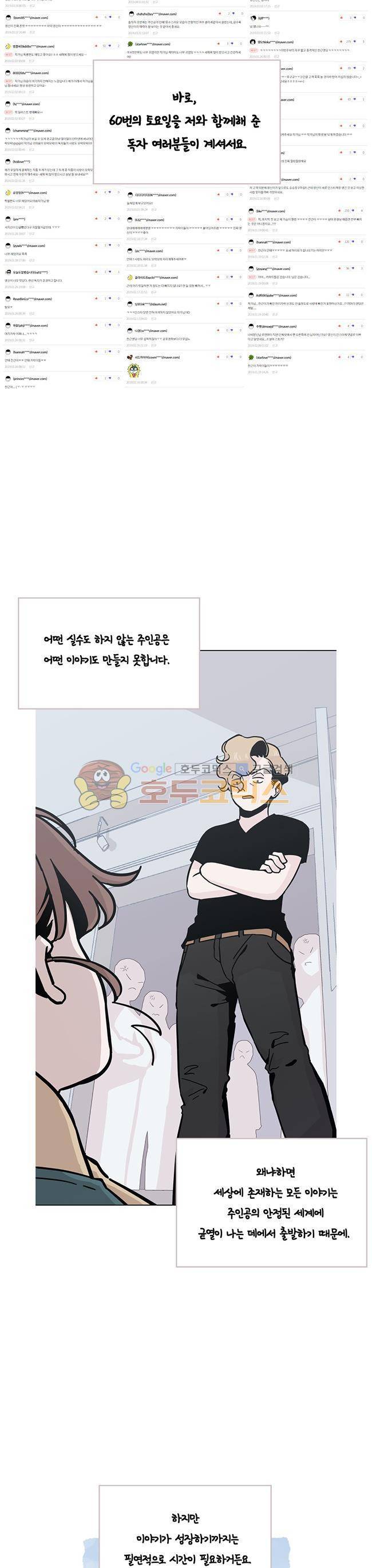 사랑이 모락모락 - [시즌1 후기] 37