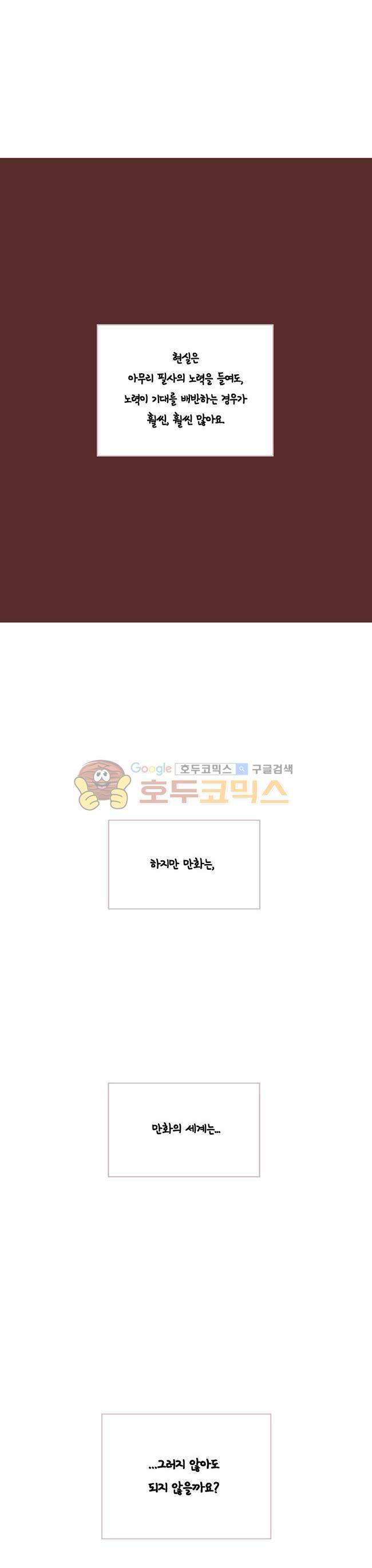 사랑이 모락모락 - [시즌1 후기] 42
