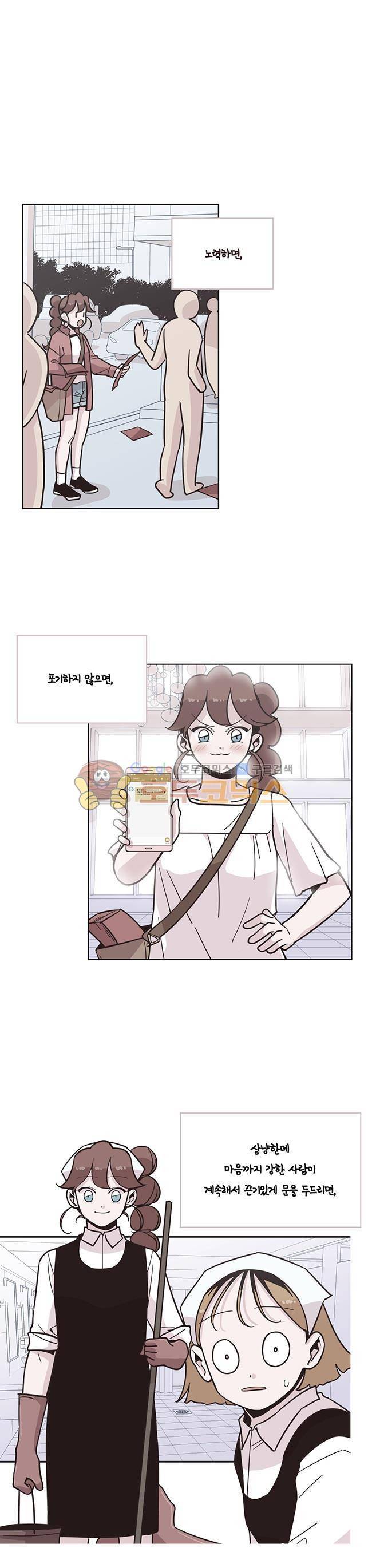 사랑이 모락모락 - [시즌1 후기] 43