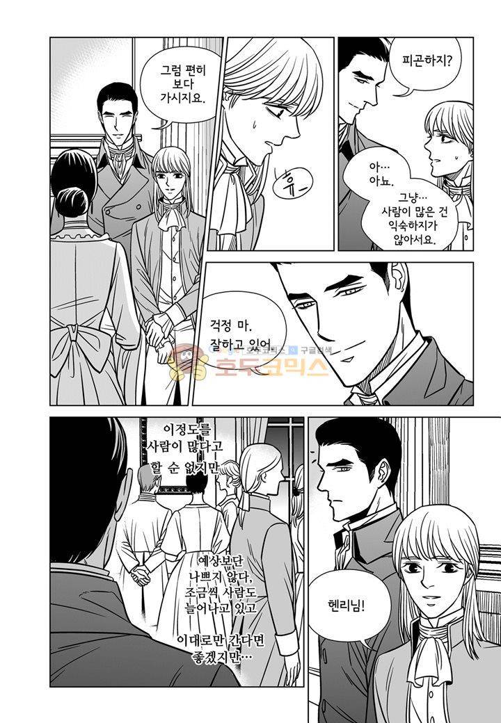대리화가 18화 2
