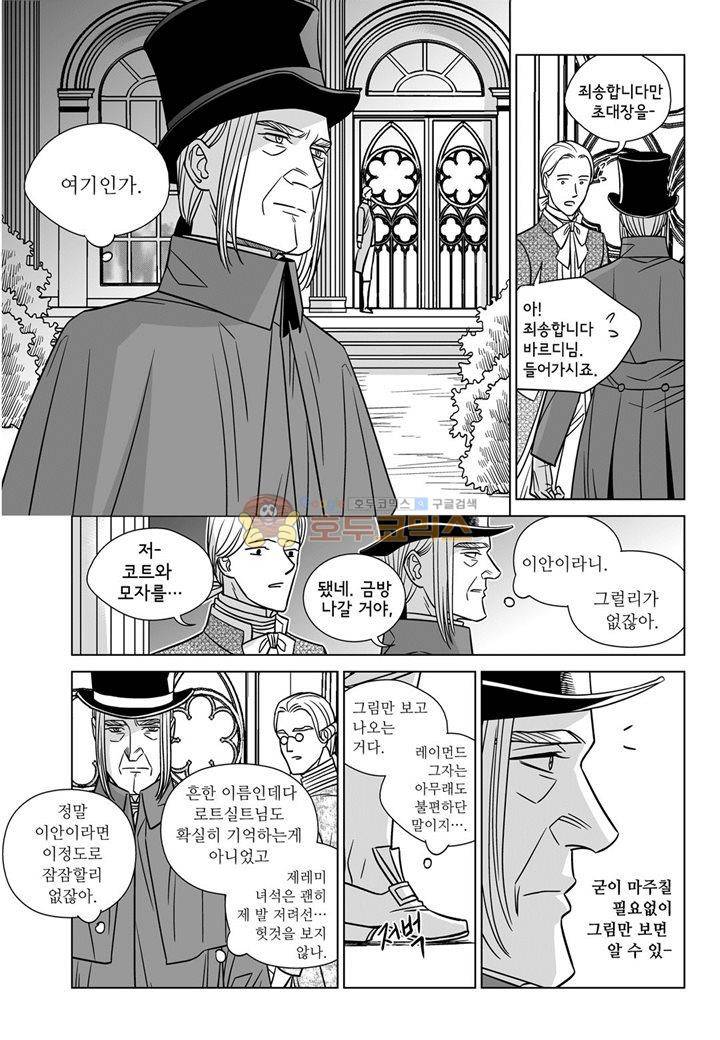 대리화가 18화 6