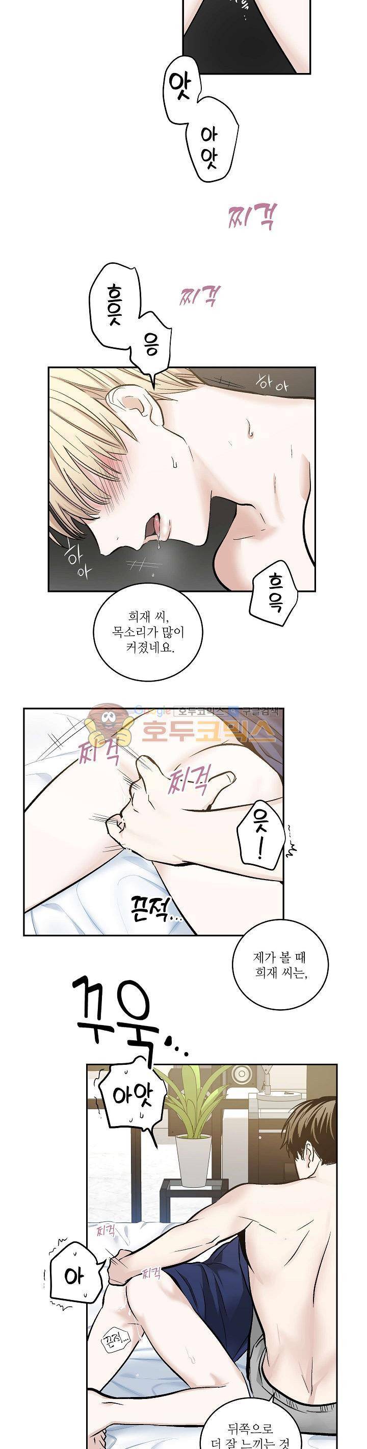 페이드 17화 2