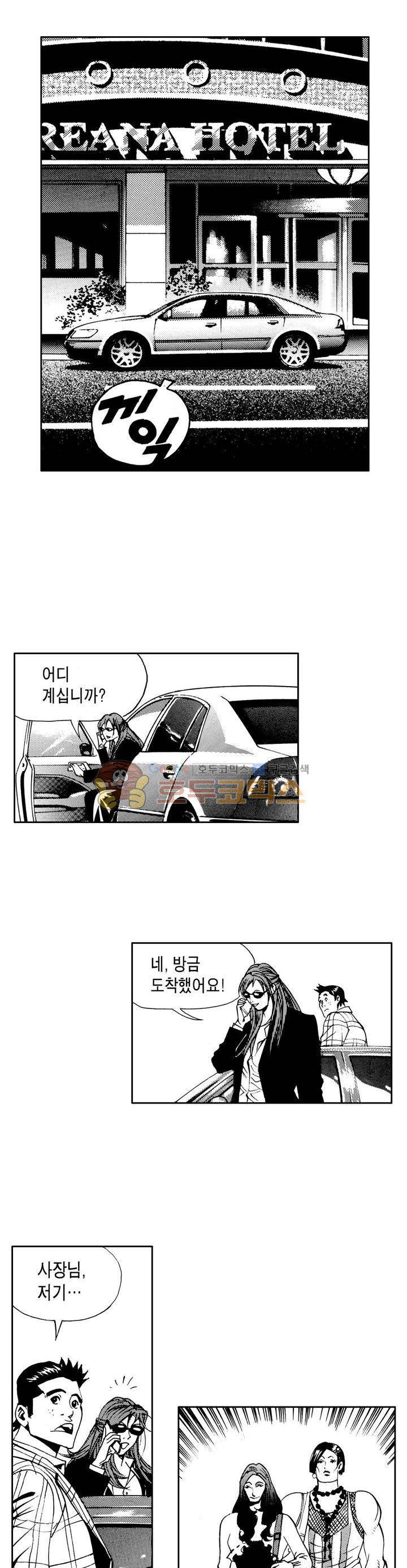 갬블 일리어드 40화 5