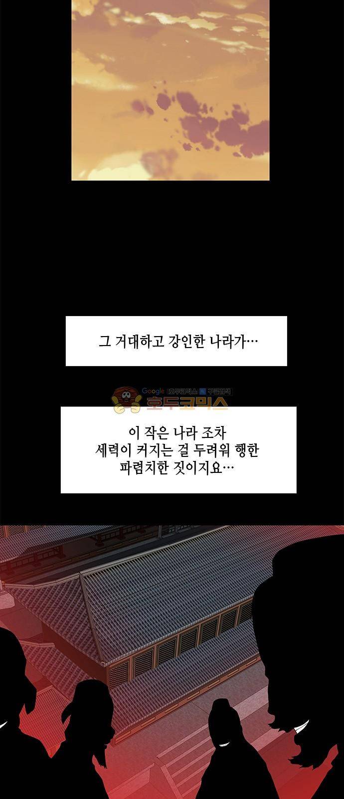 왕으로 살다 49화 3
